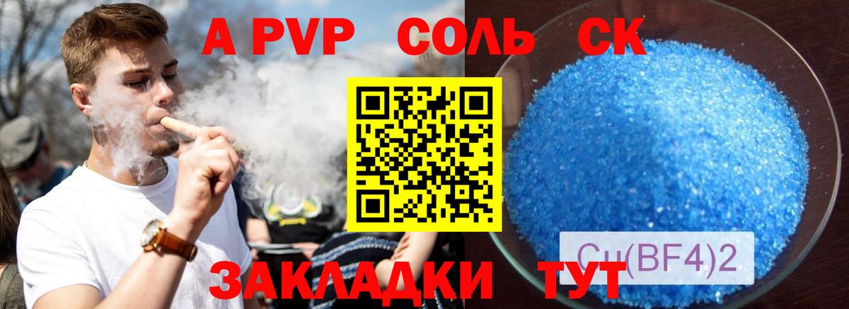 Alpha PVP кристаллы Муром