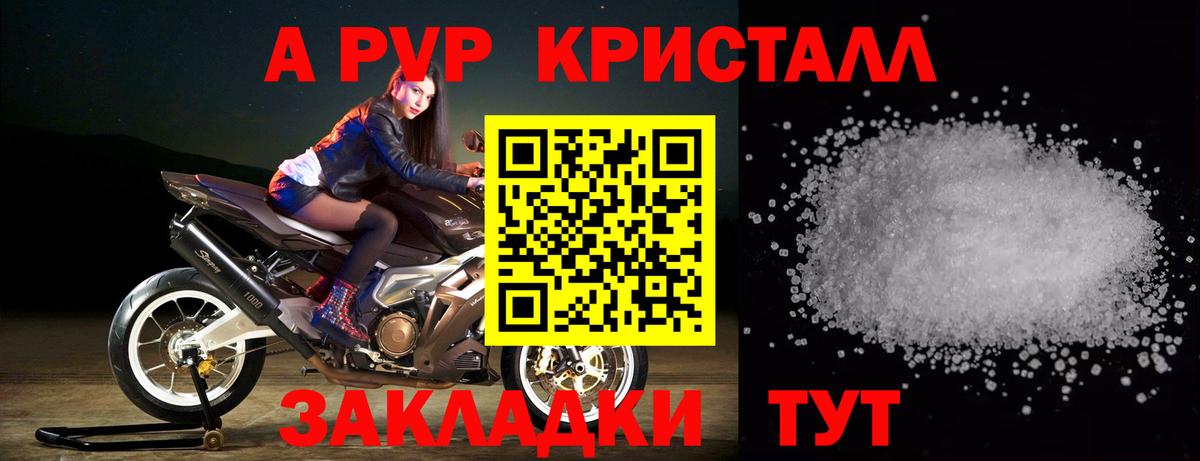 Альфа ПВП Соль  A-PVP Соль  APVP СК КРИС  Муром  Вход с VPN 