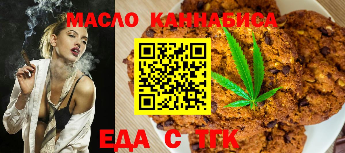 Муром  Еда ТГК марихуана  Вход с VPN 