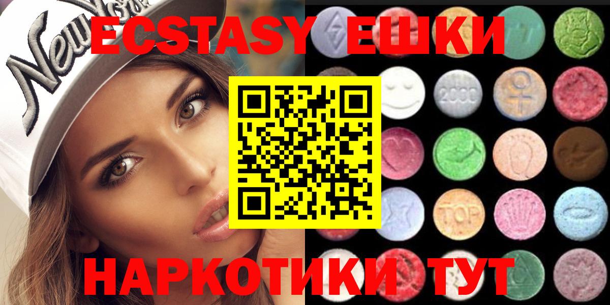 Муром  ЭКСТАЗИ MDMA  Вход с VPN  Экстази mix 