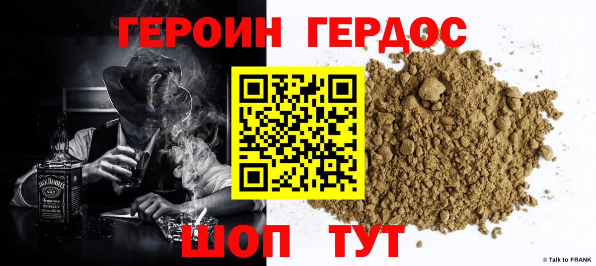 ГЕРОИН Афган Муром
