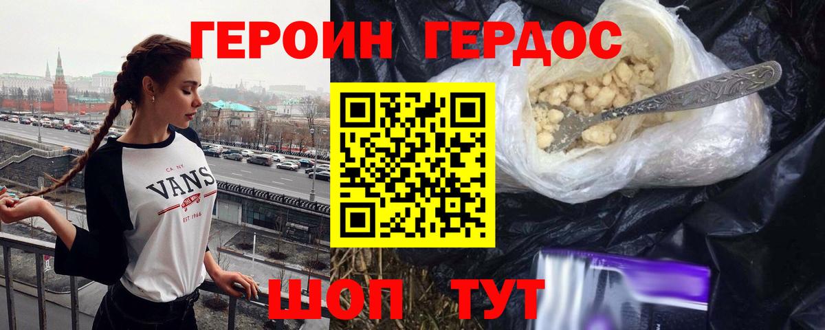 Муром  Героин хмурый  ГЕРОИН  Вход с VPN 