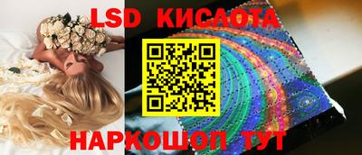 марки lsd Заволжье