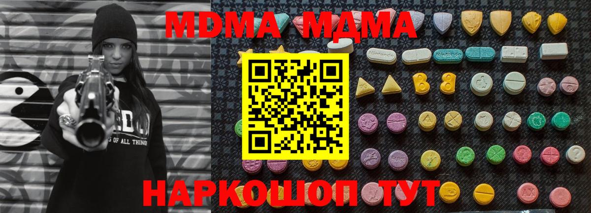 МДМА Molly  MDMA  Муром  MDMA молли  Вход с VPN 