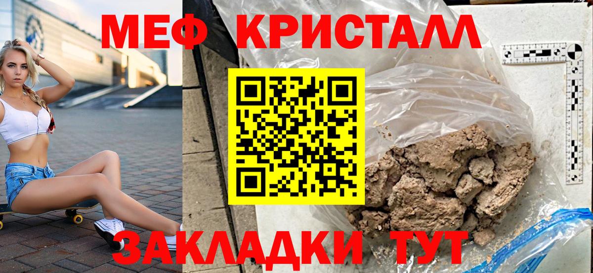 МЯУ-МЯУ мяу мяу  Мефедрон mephedrone  Муром  МЕФ  Вход с VPN 