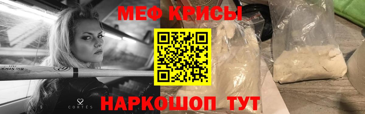 Меф мука Муром