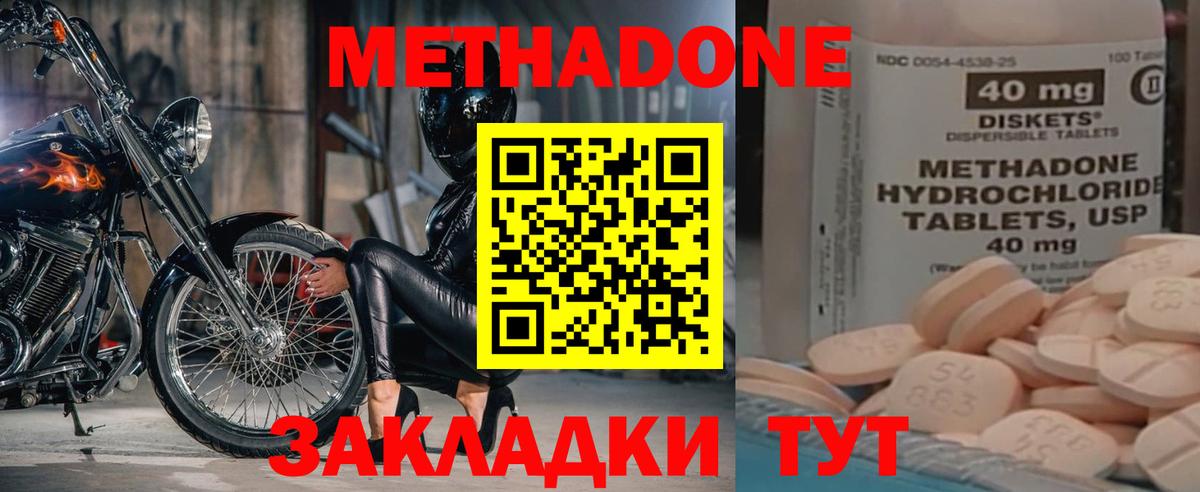 Метадон белоснежный Муром