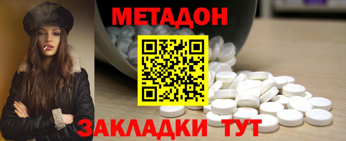 МЕТАДОН белоснежный  Вход с VPN  Метадон VHQ  Муром 