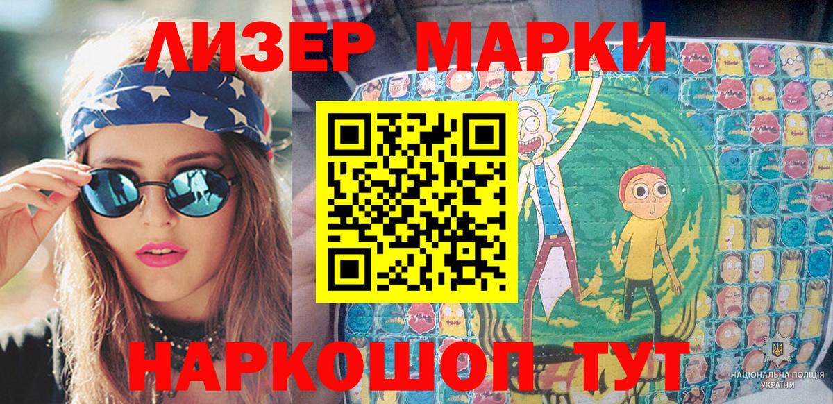 Наркотические марки 1,5мг  Вход с VPN  Муром 