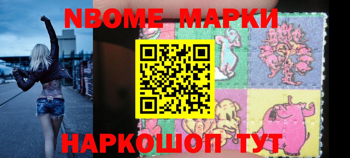 Наркотические марки 1,5мг Муром