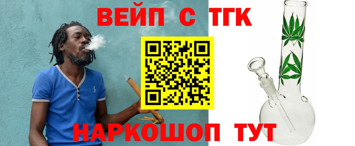 Дистиллят ТГК Wax Муром